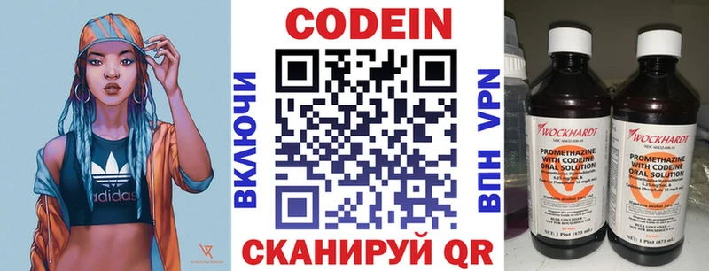 MEGA как войти Нижняя Салда Кодеин напиток Lean (лин)