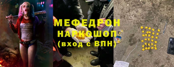 мефедрон мука Алексин